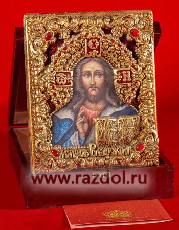 Господь Вседержитель